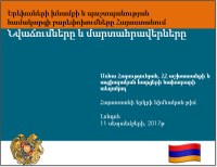 Care Reform in Armenia PPT - Armenian.JPG